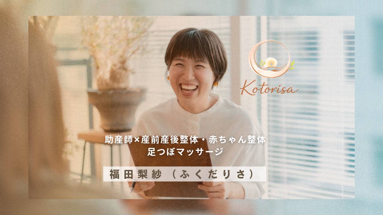 福田 梨紗