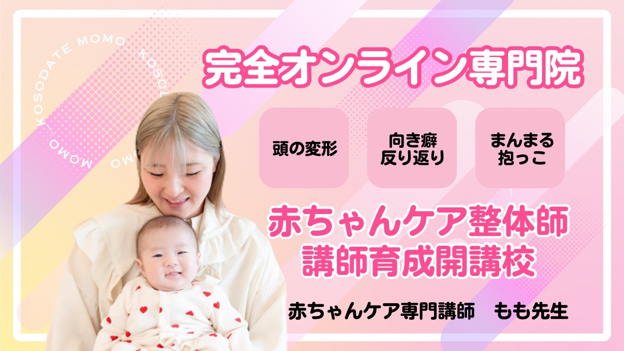 文藤 ももこ