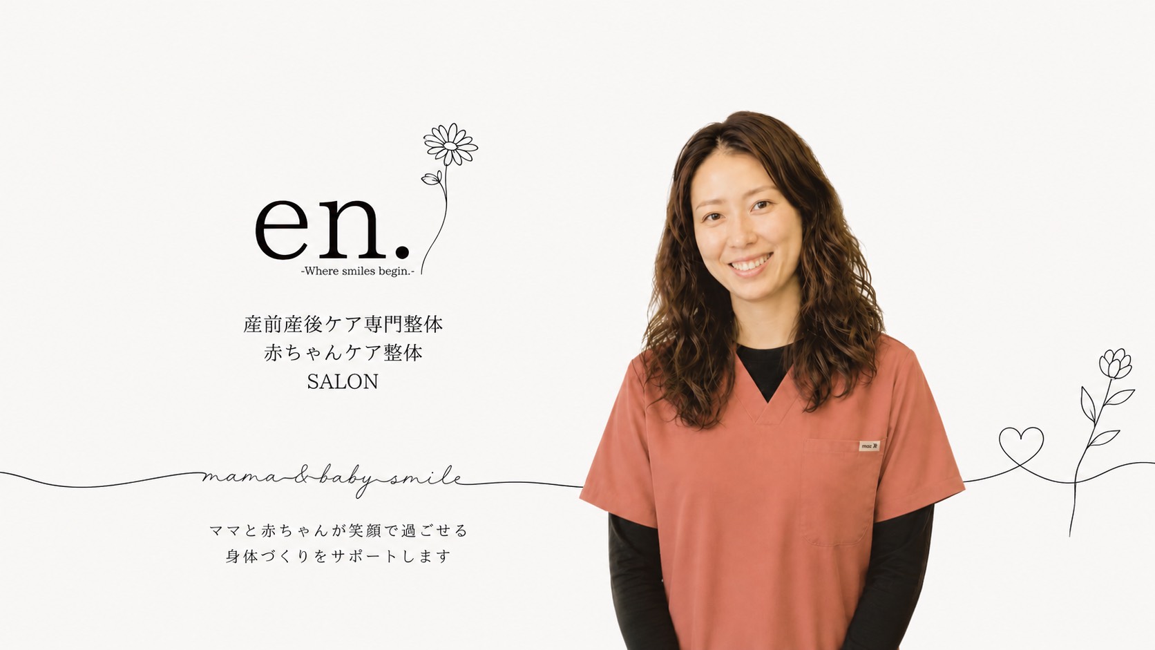 原 真衣